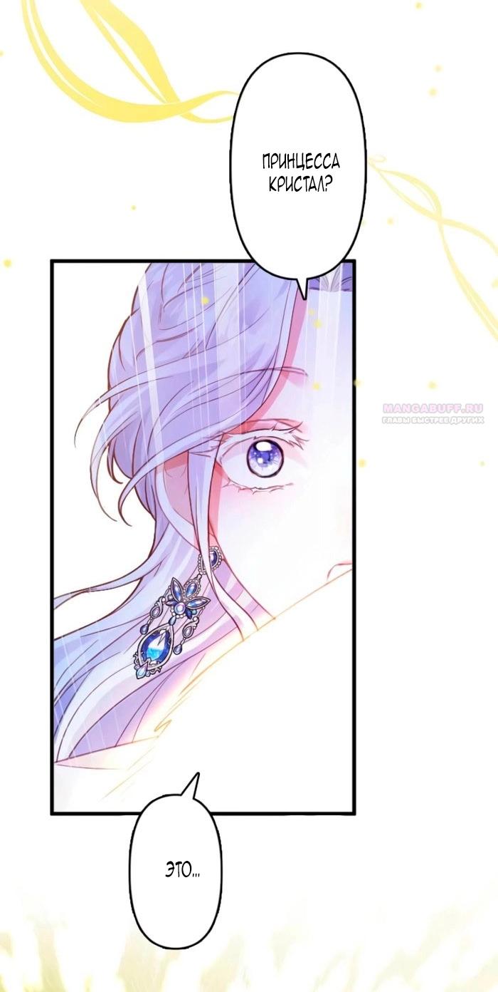 Манга Гиперопекаемая тираном мать по контракту - Глава 15 Страница 42