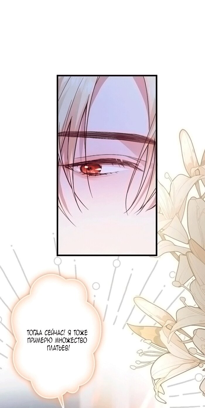 Манга Гиперопекаемая тираном мать по контракту - Глава 20 Страница 27