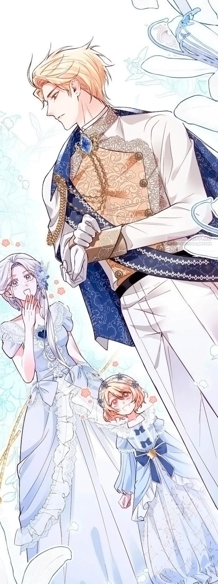 Манга Гиперопекаемая тираном мать по контракту - Глава 20 Страница 34