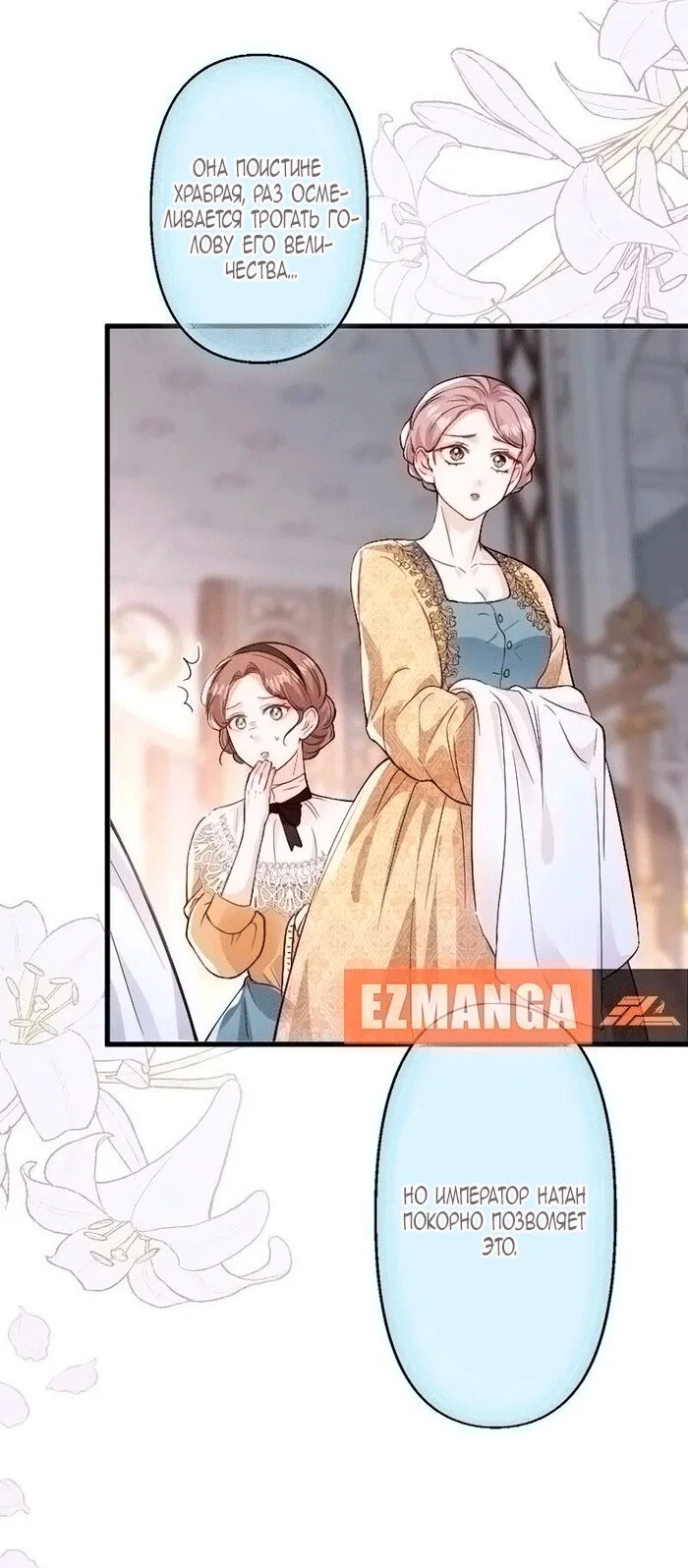 Манга Гиперопекаемая тираном мать по контракту - Глава 20 Страница 24