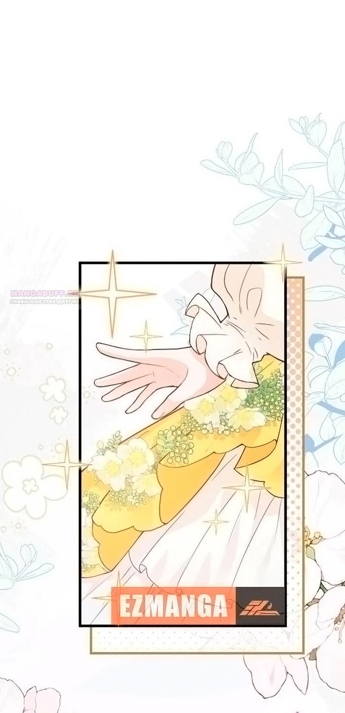 Манга Гиперопекаемая тираном мать по контракту - Глава 20 Страница 30