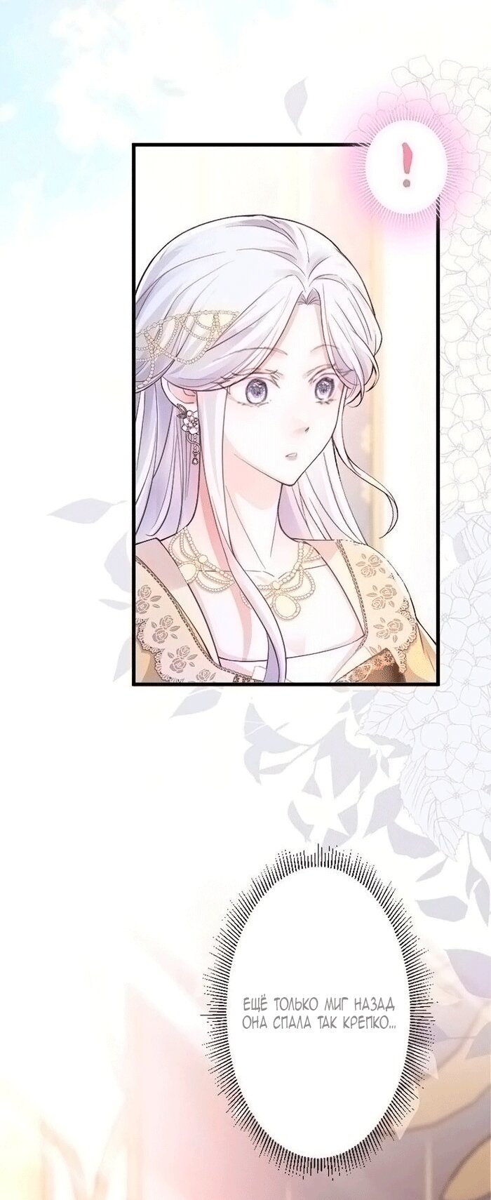 Манга Гиперопекаемая тираном мать по контракту - Глава 20 Страница 59