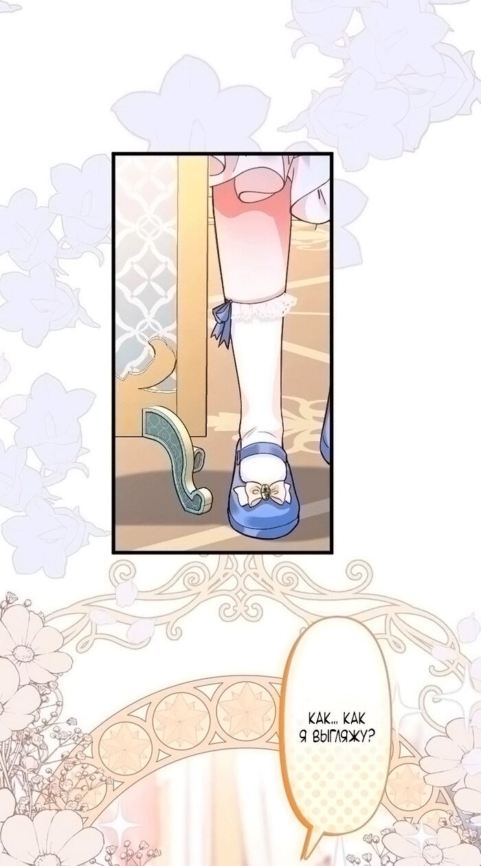 Манга Гиперопекаемая тираном мать по контракту - Глава 20 Страница 3