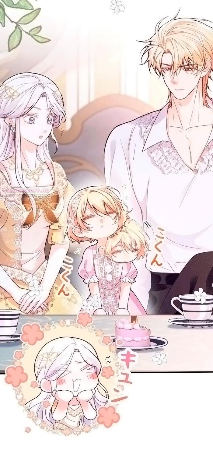 Манга Гиперопекаемая тираном мать по контракту - Глава 20 Страница 46