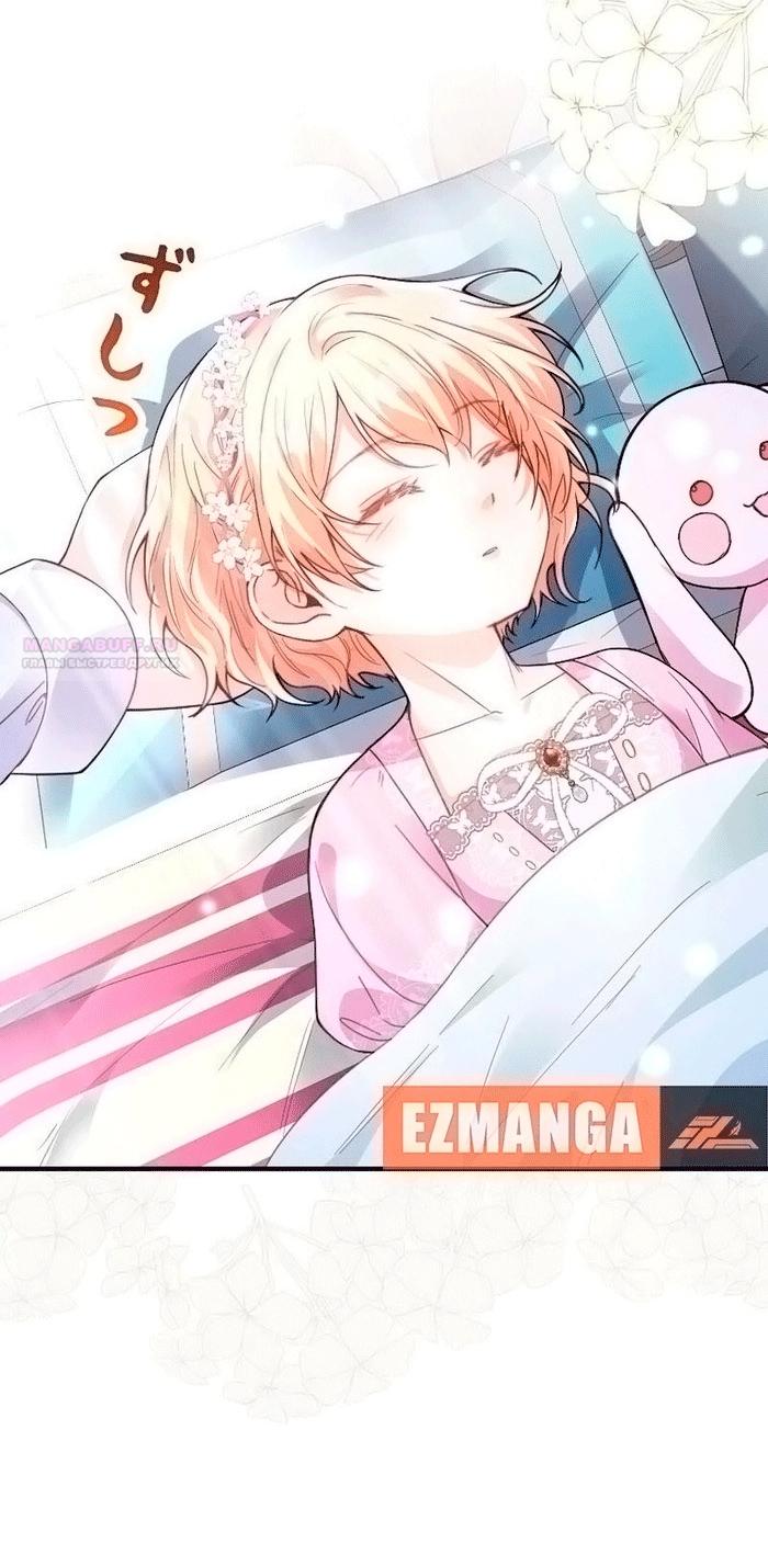 Манга Гиперопекаемая тираном мать по контракту - Глава 20 Страница 54