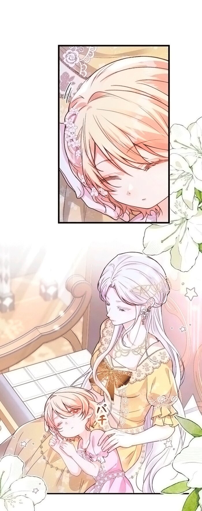 Манга Гиперопекаемая тираном мать по контракту - Глава 20 Страница 47