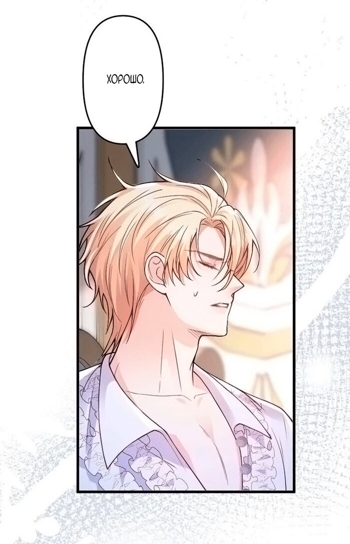 Манга Гиперопекаемая тираном мать по контракту - Глава 20 Страница 21