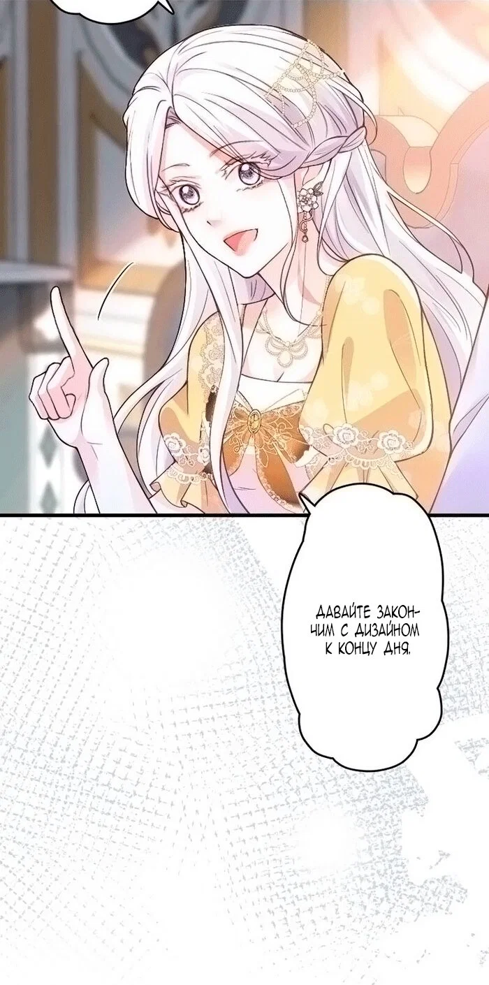 Манга Гиперопекаемая тираном мать по контракту - Глава 20 Страница 20