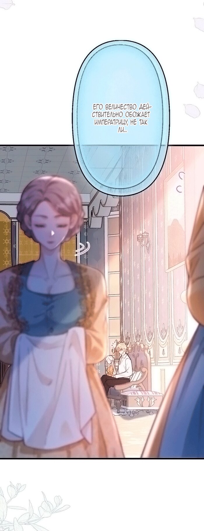 Манга Гиперопекаемая тираном мать по контракту - Глава 20 Страница 25