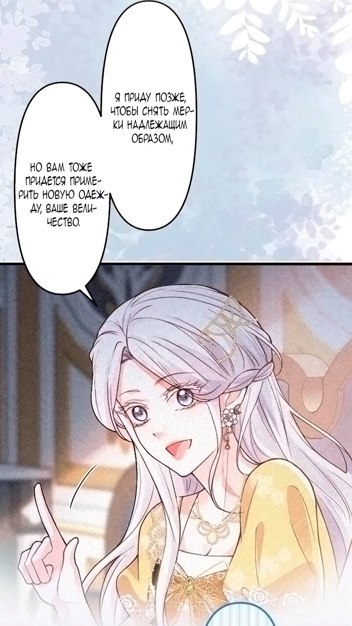 Манга Гиперопекаемая тираном мать по контракту - Глава 22 Страница 37