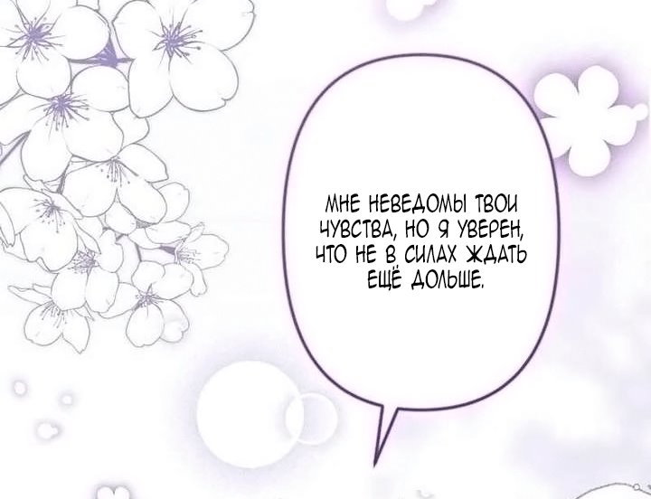 Манга Гиперопекаемая тираном мать по контракту - Глава 23 Страница 63