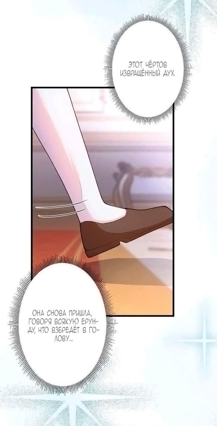 Манга Гиперопекаемая тираном мать по контракту - Глава 23 Страница 56
