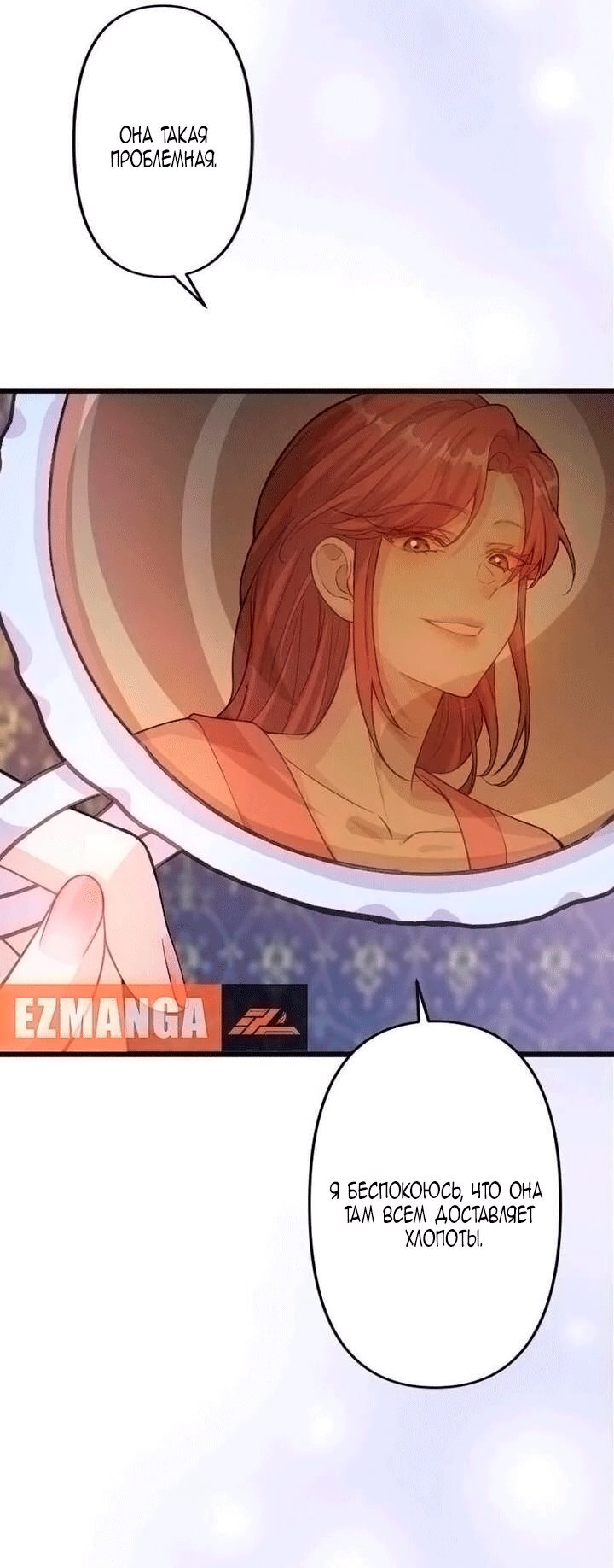 Манга Гиперопекаемая тираном мать по контракту - Глава 23 Страница 16