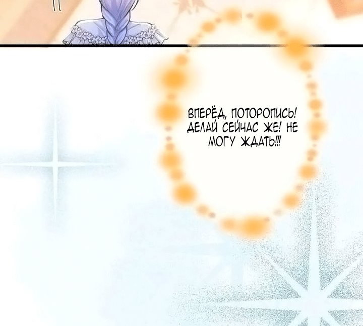 Манга Гиперопекаемая тираном мать по контракту - Глава 23 Страница 55