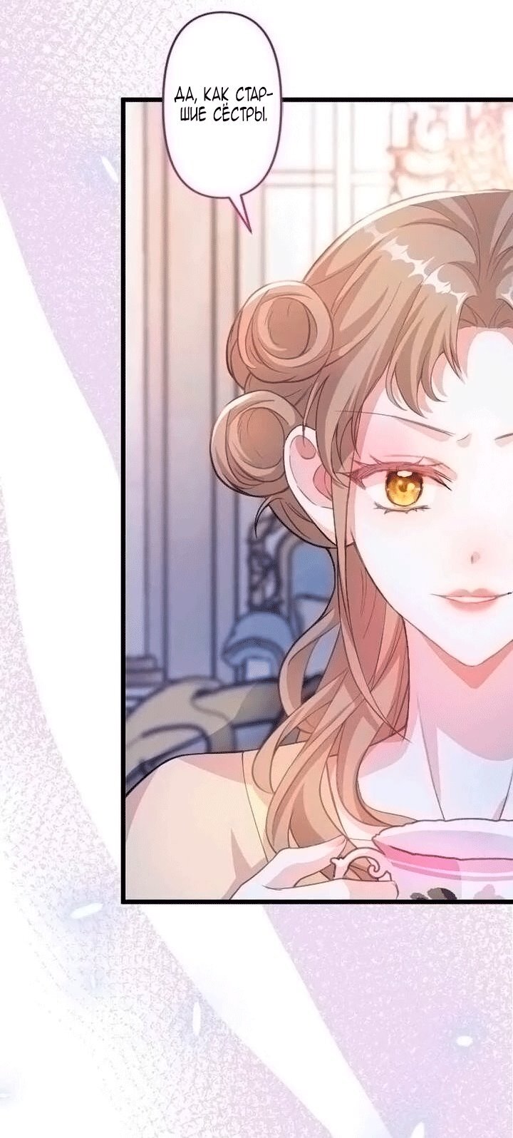 Манга Гиперопекаемая тираном мать по контракту - Глава 23 Страница 19