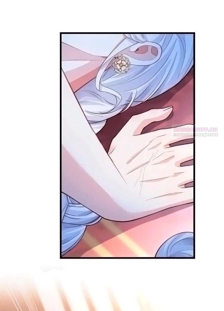 Манга Гиперопекаемая тираном мать по контракту - Глава 23 Страница 70