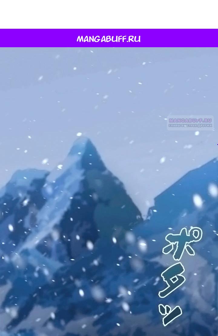 Манга Гиперопекаемая тираном мать по контракту - Глава 23 Страница 1