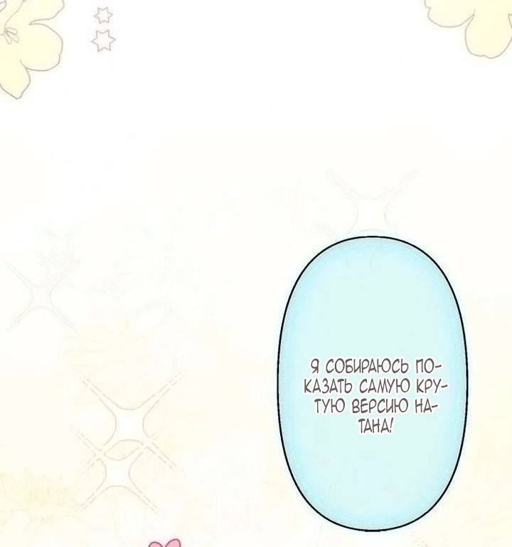 Манга Гиперопекаемая тираном мать по контракту - Глава 23 Страница 44