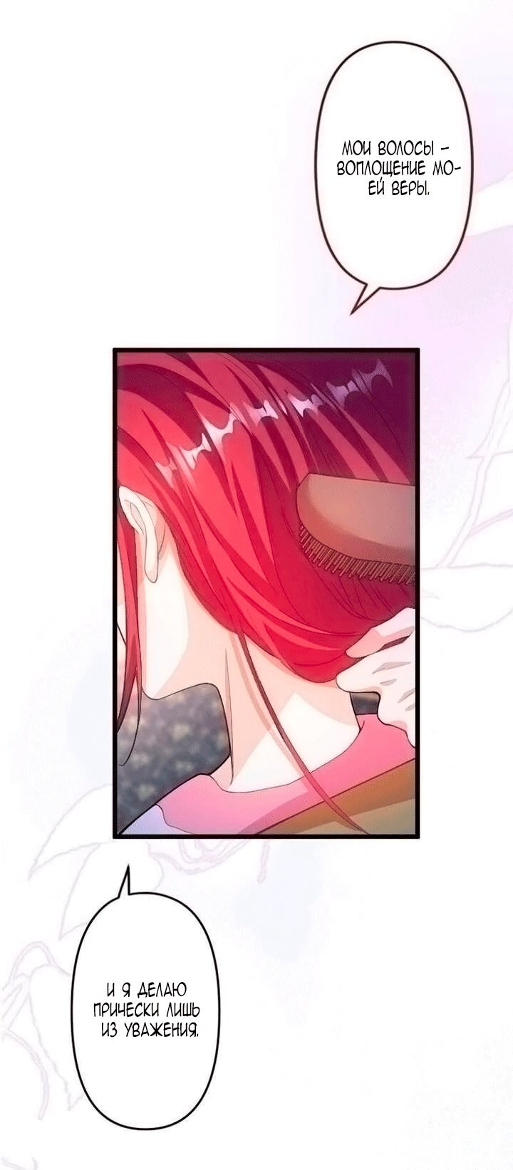 Манга Гиперопекаемая тираном мать по контракту - Глава 23 Страница 11