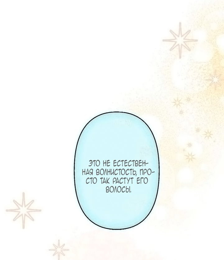 Манга Гиперопекаемая тираном мать по контракту - Глава 23 Страница 37