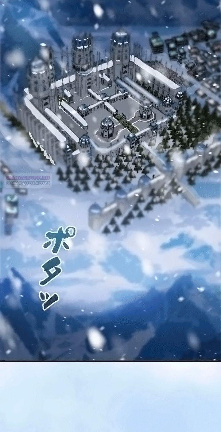 Манга Гиперопекаемая тираном мать по контракту - Глава 23 Страница 2