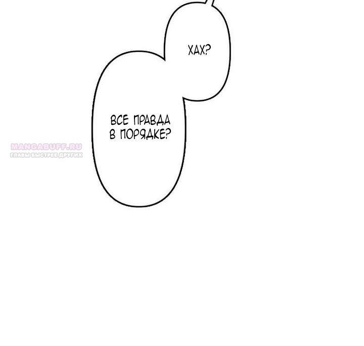 Манга Гиперопекаемая тираном мать по контракту - Глава 23 Страница 30
