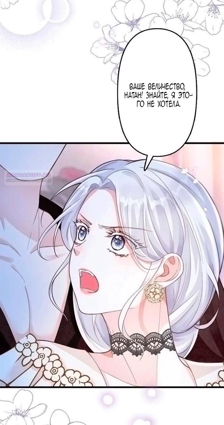 Манга Гиперопекаемая тираном мать по контракту - Глава 23 Страница 62