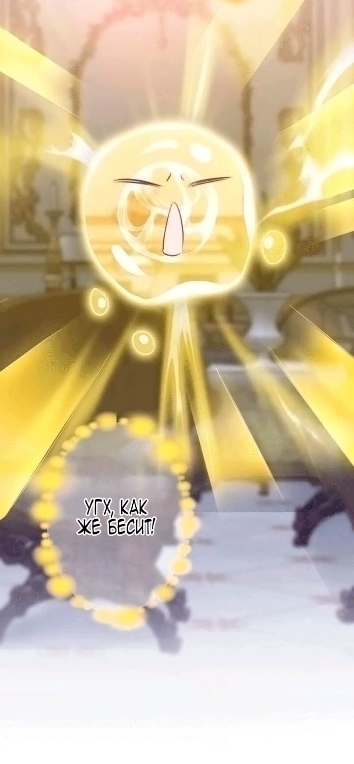 Манга Гиперопекаемая тираном мать по контракту - Глава 23 Страница 67