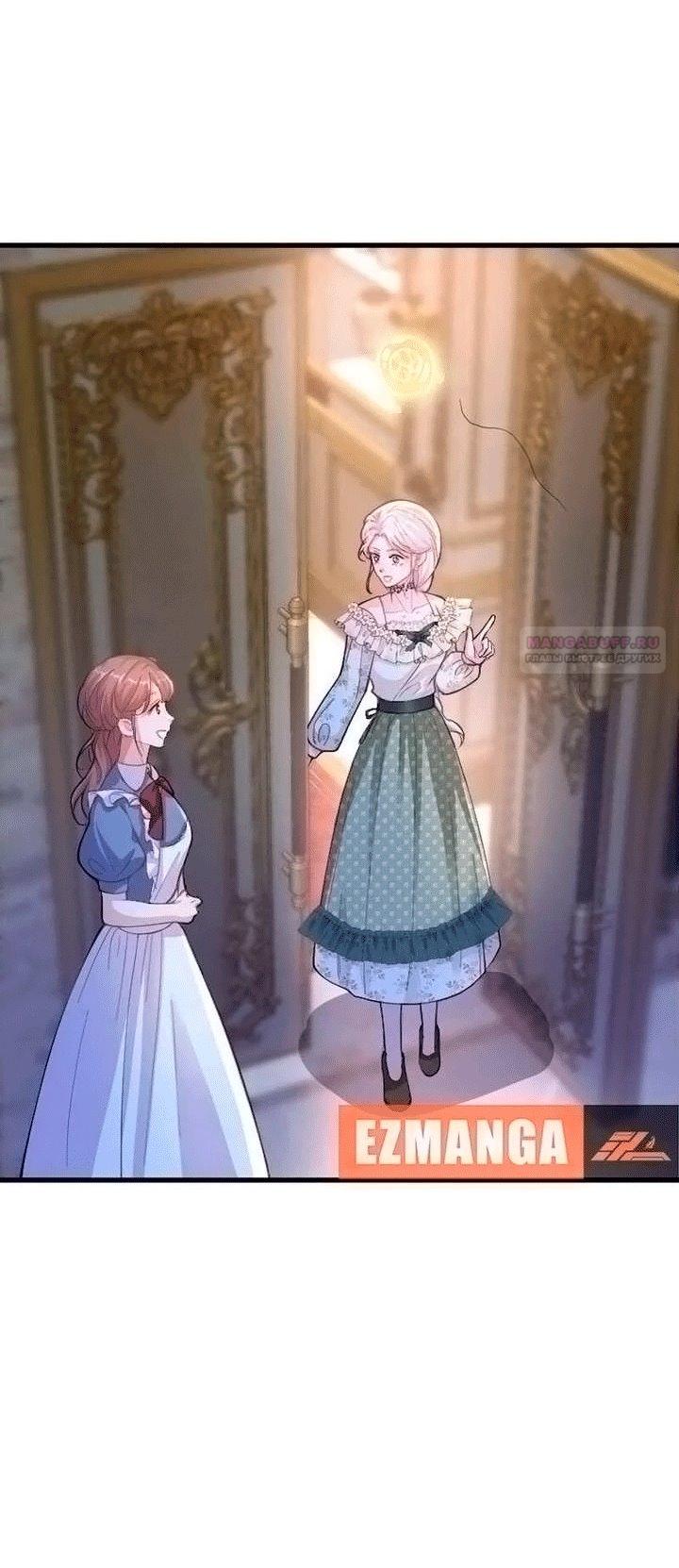 Манга Гиперопекаемая тираном мать по контракту - Глава 23 Страница 50