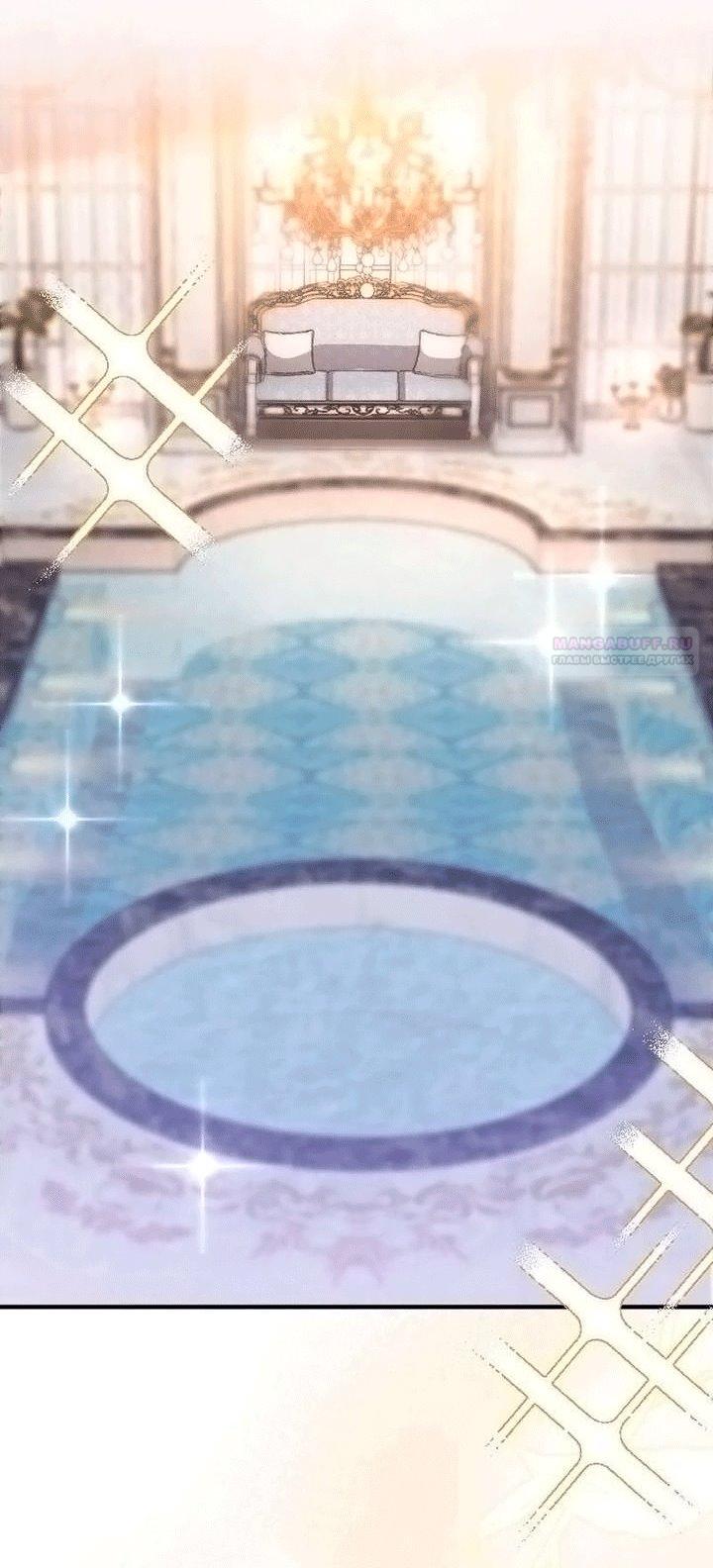 Манга Гиперопекаемая тираном мать по контракту - Глава 23 Страница 6