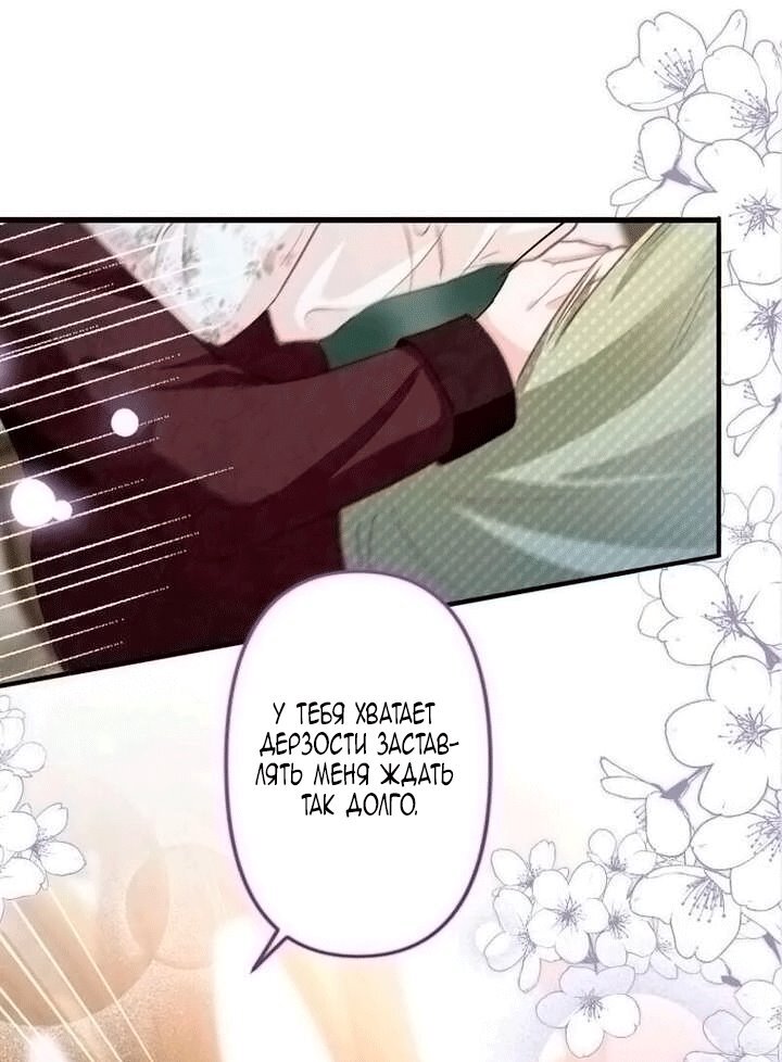 Манга Гиперопекаемая тираном мать по контракту - Глава 23 Страница 60
