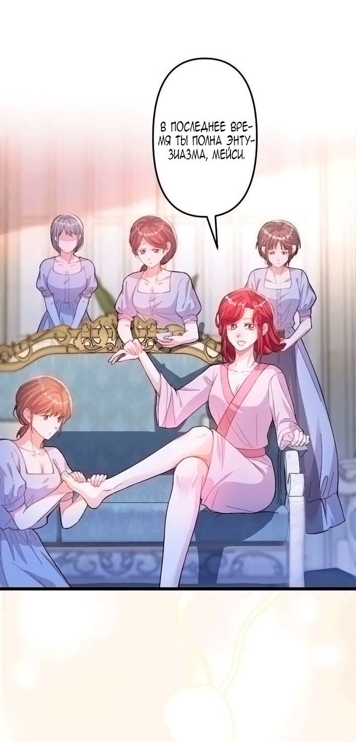 Манга Гиперопекаемая тираном мать по контракту - Глава 23 Страница 8