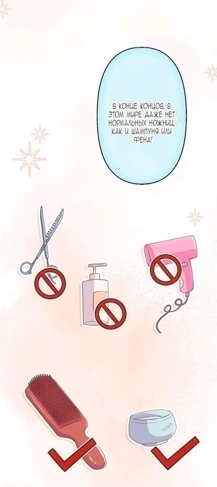 Манга Гиперопекаемая тираном мать по контракту - Глава 23 Страница 40