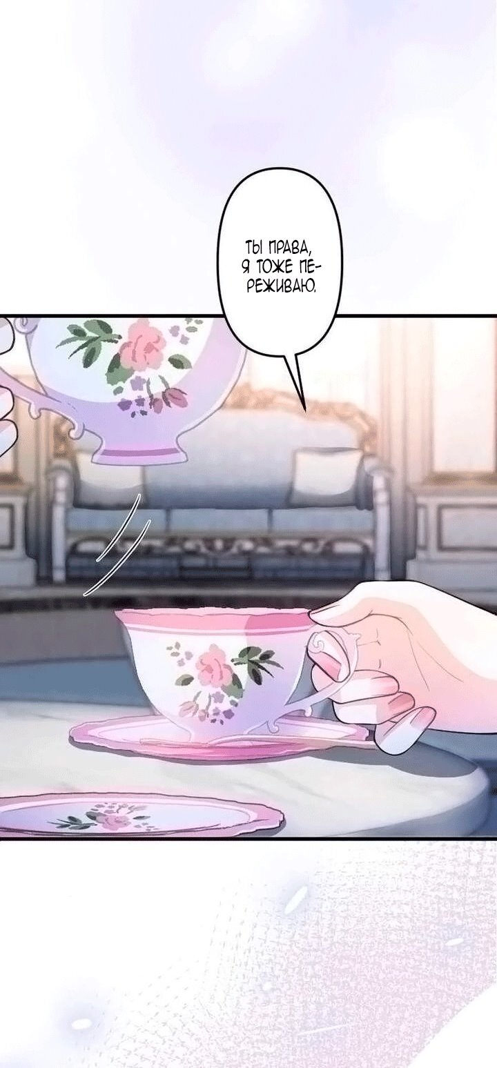 Манга Гиперопекаемая тираном мать по контракту - Глава 23 Страница 17