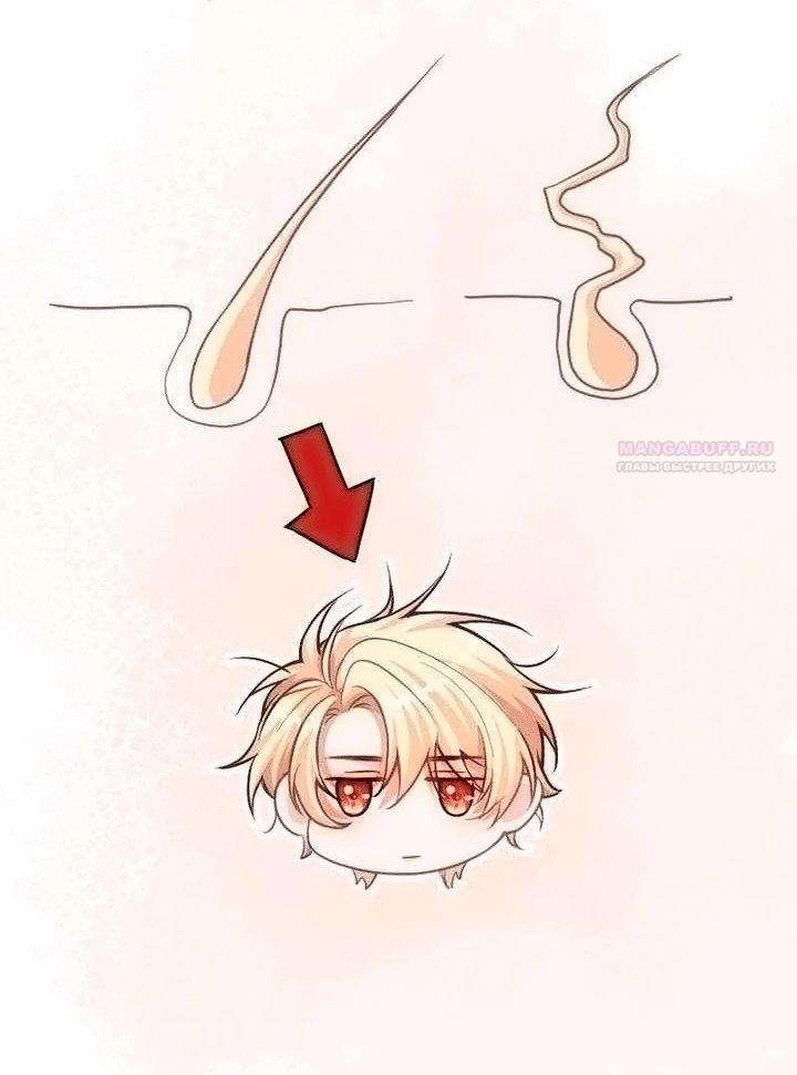 Манга Гиперопекаемая тираном мать по контракту - Глава 23 Страница 38