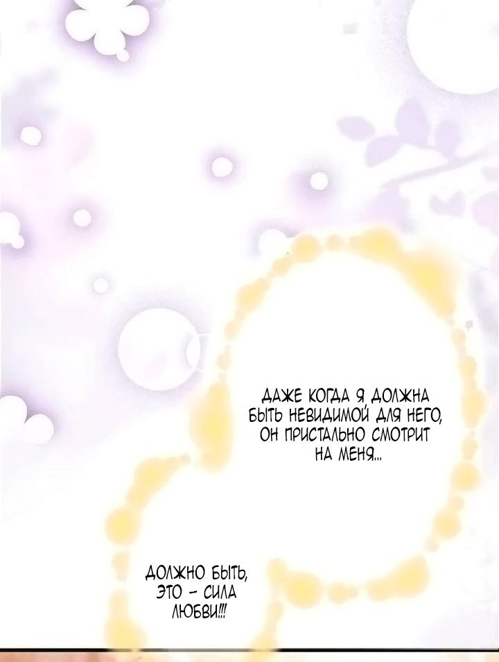 Манга Гиперопекаемая тираном мать по контракту - Глава 23 Страница 65