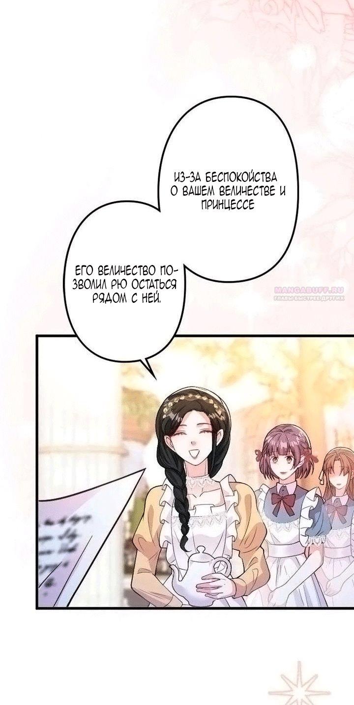 Манга Гиперопекаемая тираном мать по контракту - Глава 25 Страница 34