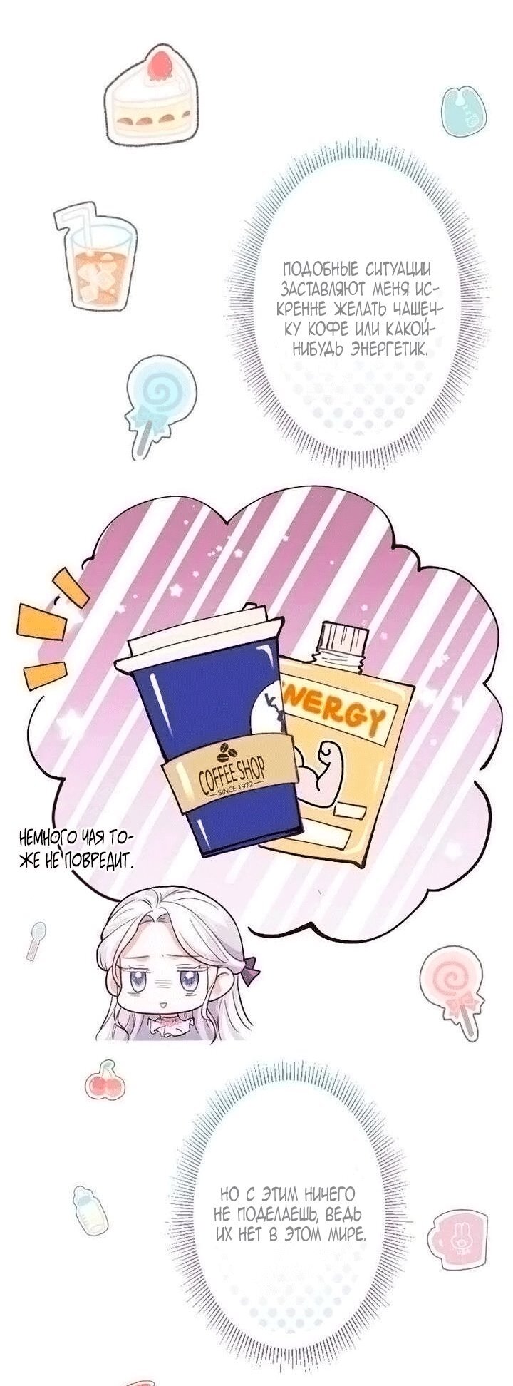 Манга Гиперопекаемая тираном мать по контракту - Глава 25 Страница 44