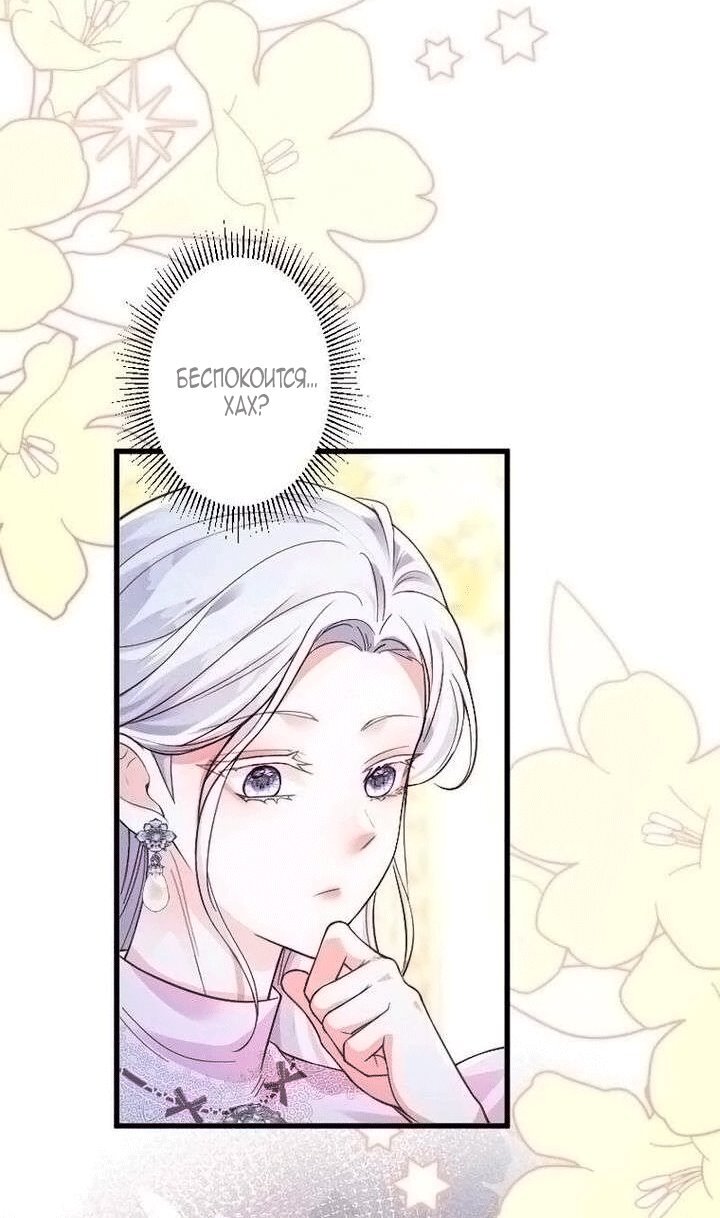 Манга Гиперопекаемая тираном мать по контракту - Глава 25 Страница 39