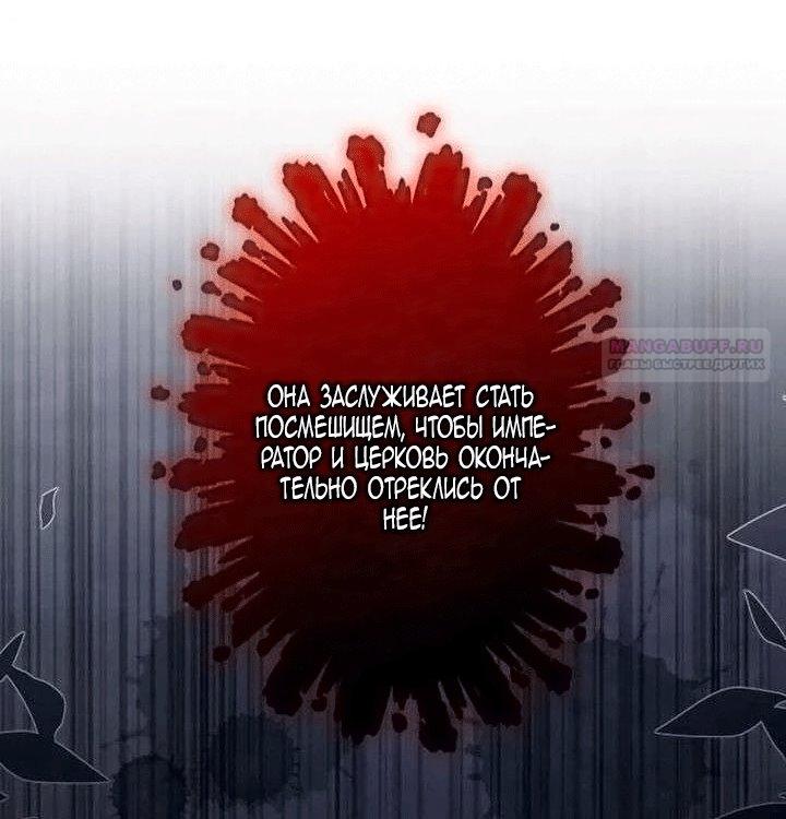 Манга Гиперопекаемая тираном мать по контракту - Глава 25 Страница 26