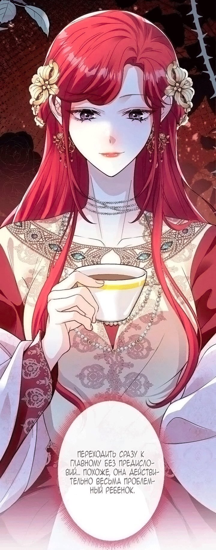 Манга Гиперопекаемая тираном мать по контракту - Глава 25 Страница 9