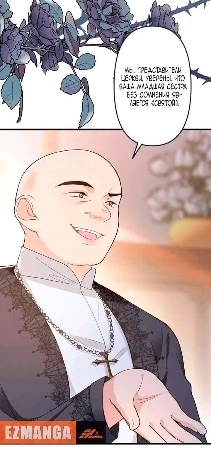 Манга Гиперопекаемая тираном мать по контракту - Глава 25 Страница 11