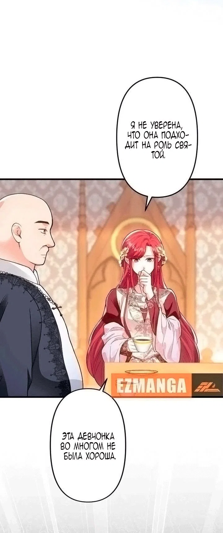 Манга Гиперопекаемая тираном мать по контракту - Глава 25 Страница 20