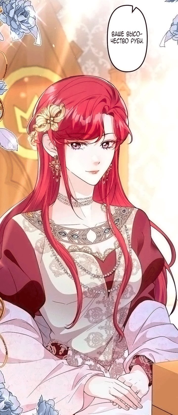 Манга Гиперопекаемая тираном мать по контракту - Глава 25 Страница 4