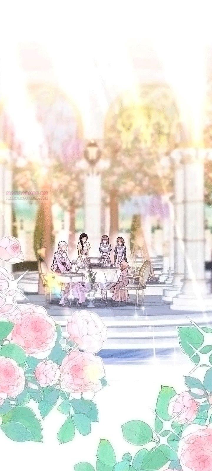 Манга Гиперопекаемая тираном мать по контракту - Глава 25 Страница 30