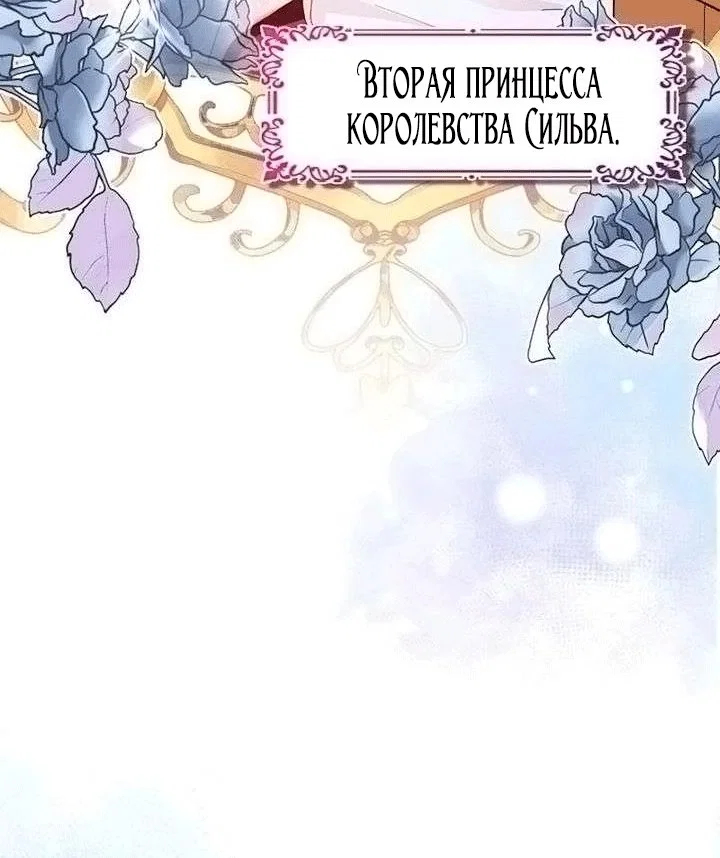 Манга Гиперопекаемая тираном мать по контракту - Глава 25 Страница 5