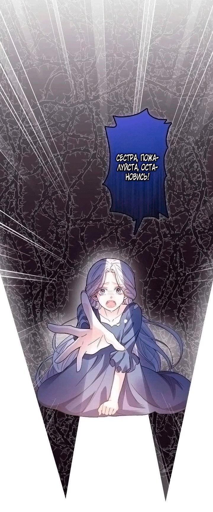 Манга Гиперопекаемая тираном мать по контракту - Глава 25 Страница 21