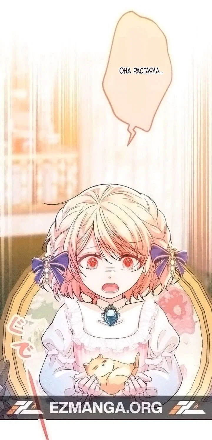 Манга Гиперопекаемая тираном мать по контракту - Глава 25 Страница 57
