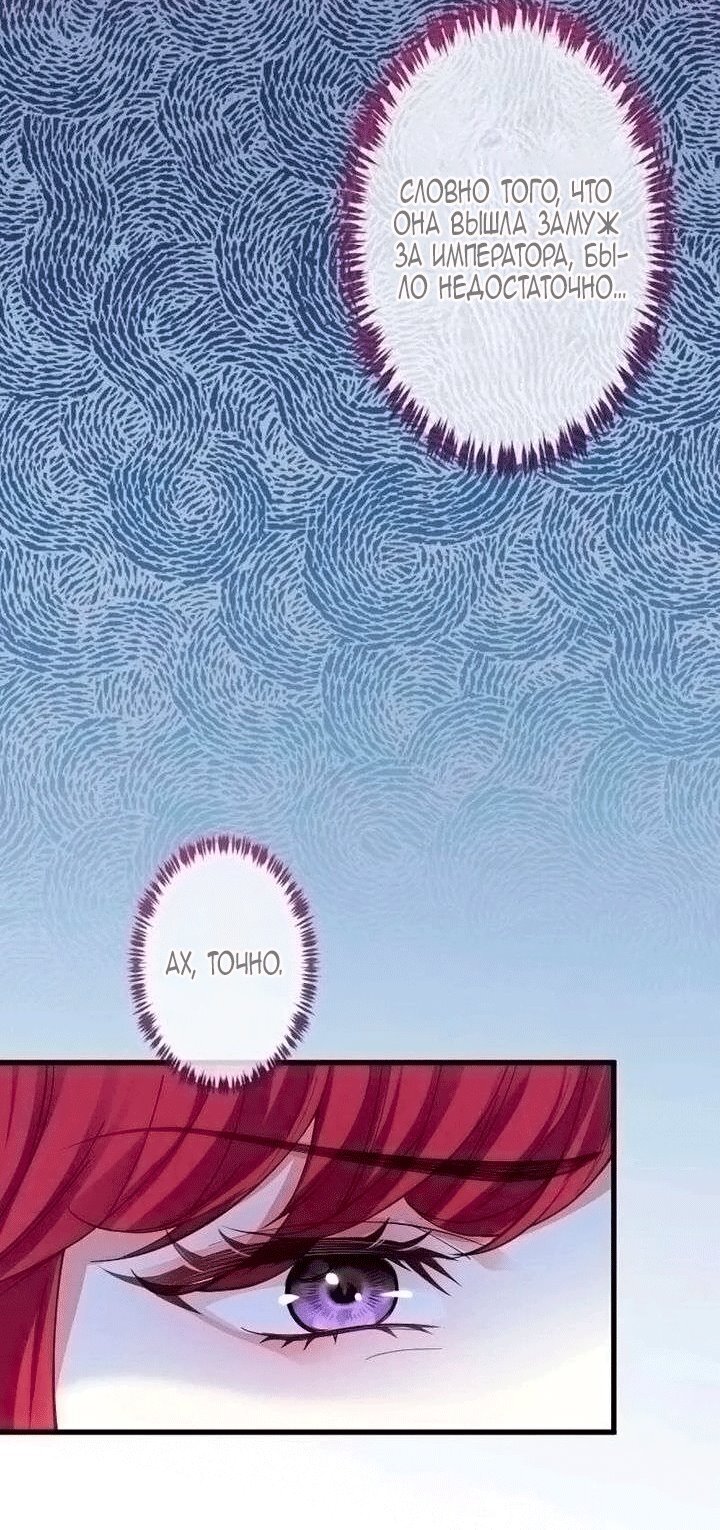 Манга Гиперопекаемая тираном мать по контракту - Глава 25 Страница 19