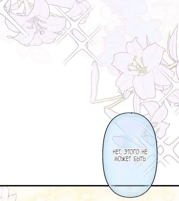 Манга Гиперопекаемая тираном мать по контракту - Глава 25 Страница 65